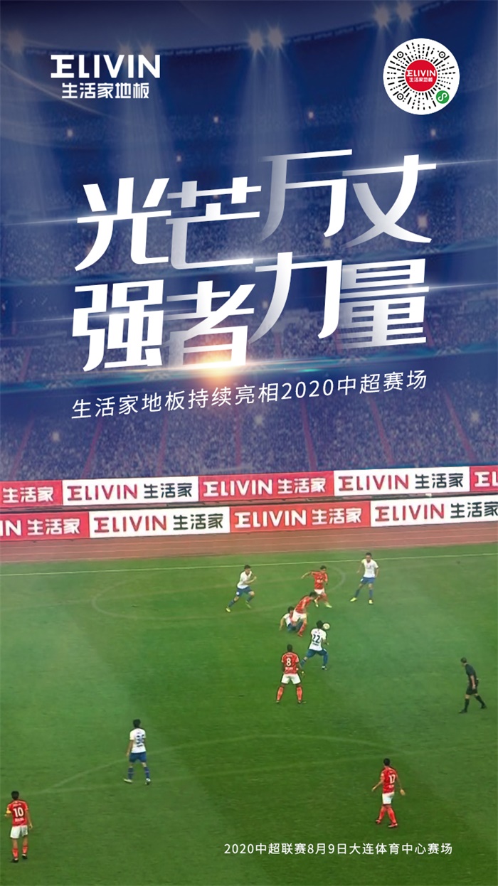 中超主场强势回归燃爆新赛季,中超联赛恢复高质量