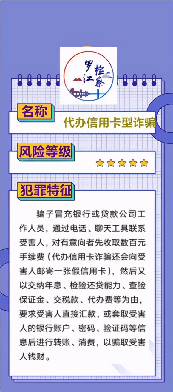 防骗近期请警惕这几类电信诈骗,60种电信诈骗防骗提示集锦