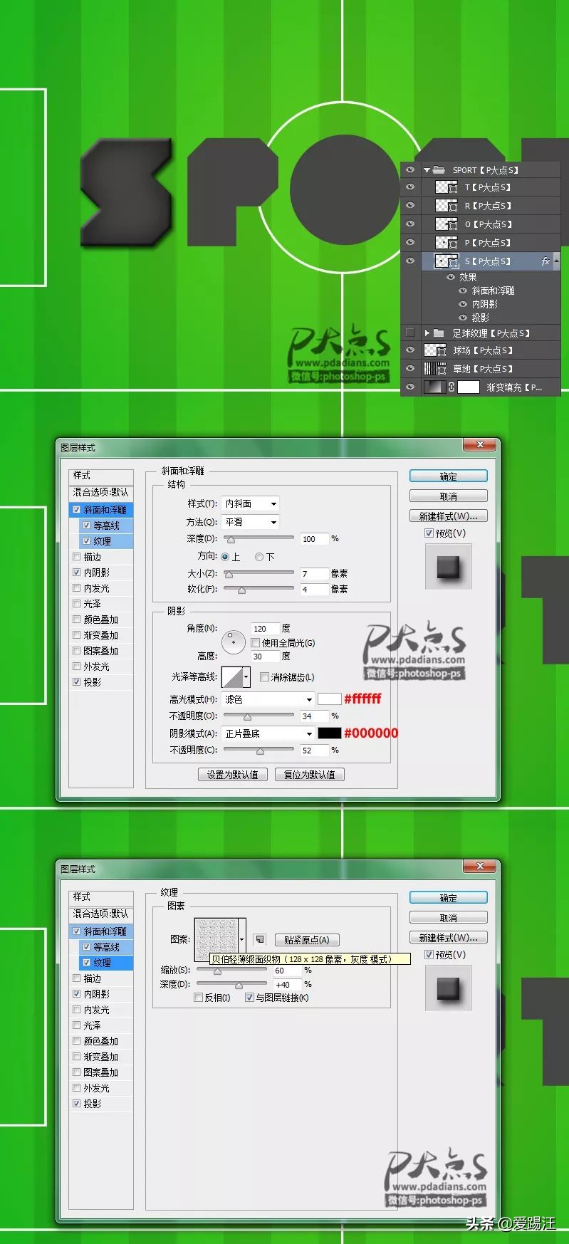 ps制作足球视频,ps教程炫彩流体光文字效果