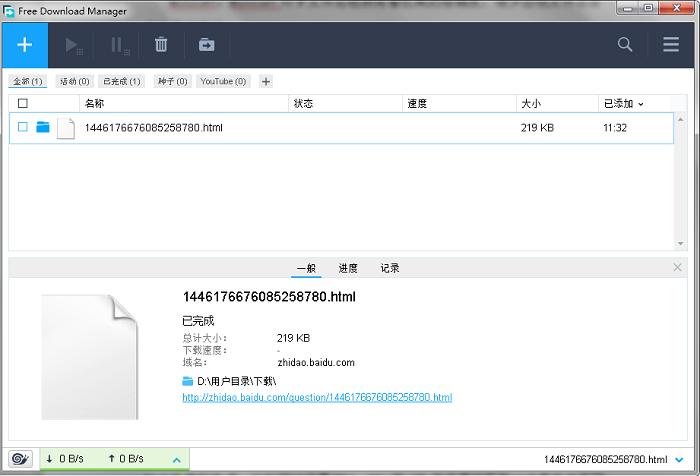 加速应用的软件,目前稳定的加速工具