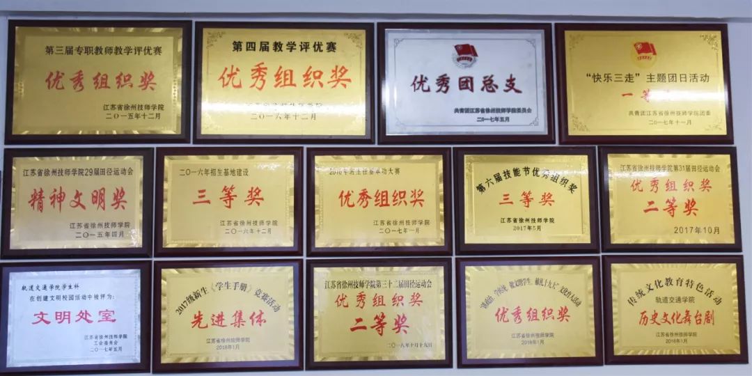 徐州技师学院订单班,徐州技师学院轨道对接哪个大学