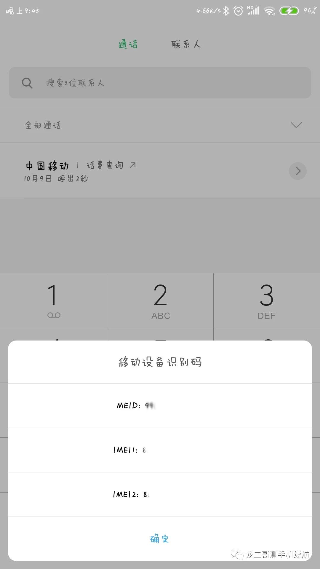 小米系列的有锁机,小米有锁机指的是什么锁