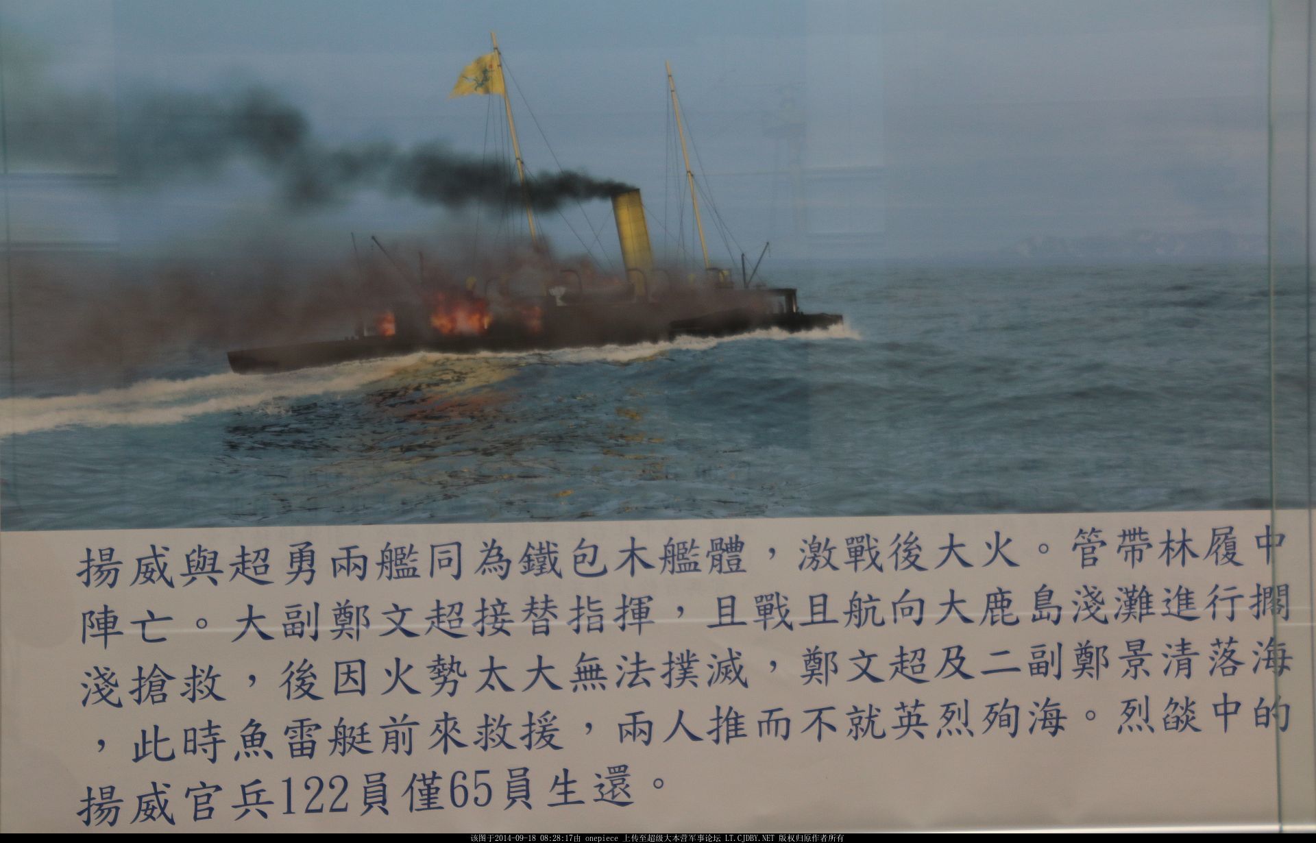 北洋水师用的什么煤炭,北洋水师的历史教训