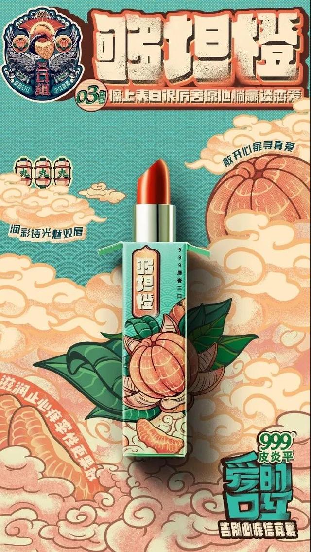 999皮炎平口红官网,999皮炎平口红鹤顶红