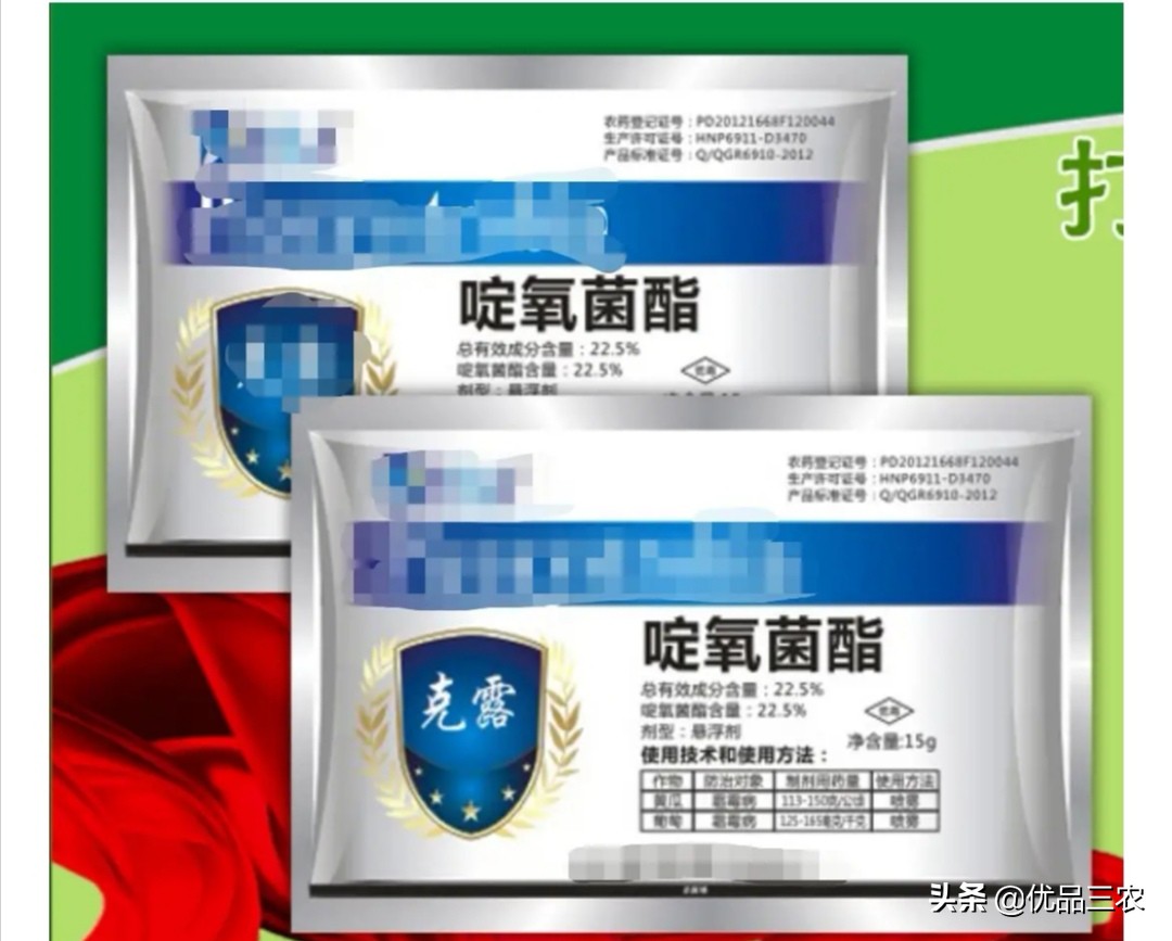 辣椒炭疽病的特效药都在这里了，你以前用对了吗？