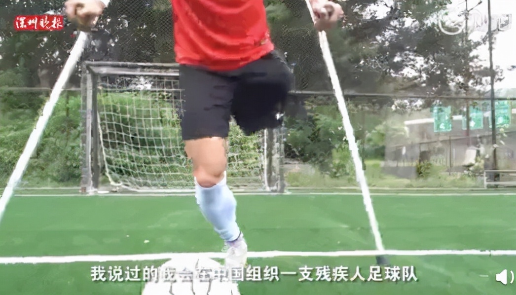 广东一独腿小伙拄双拐飞奔射门,独腿男子拄拐踢球