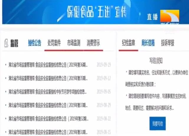 食品检验舌尖上的安全,舌尖上的食品安全检测