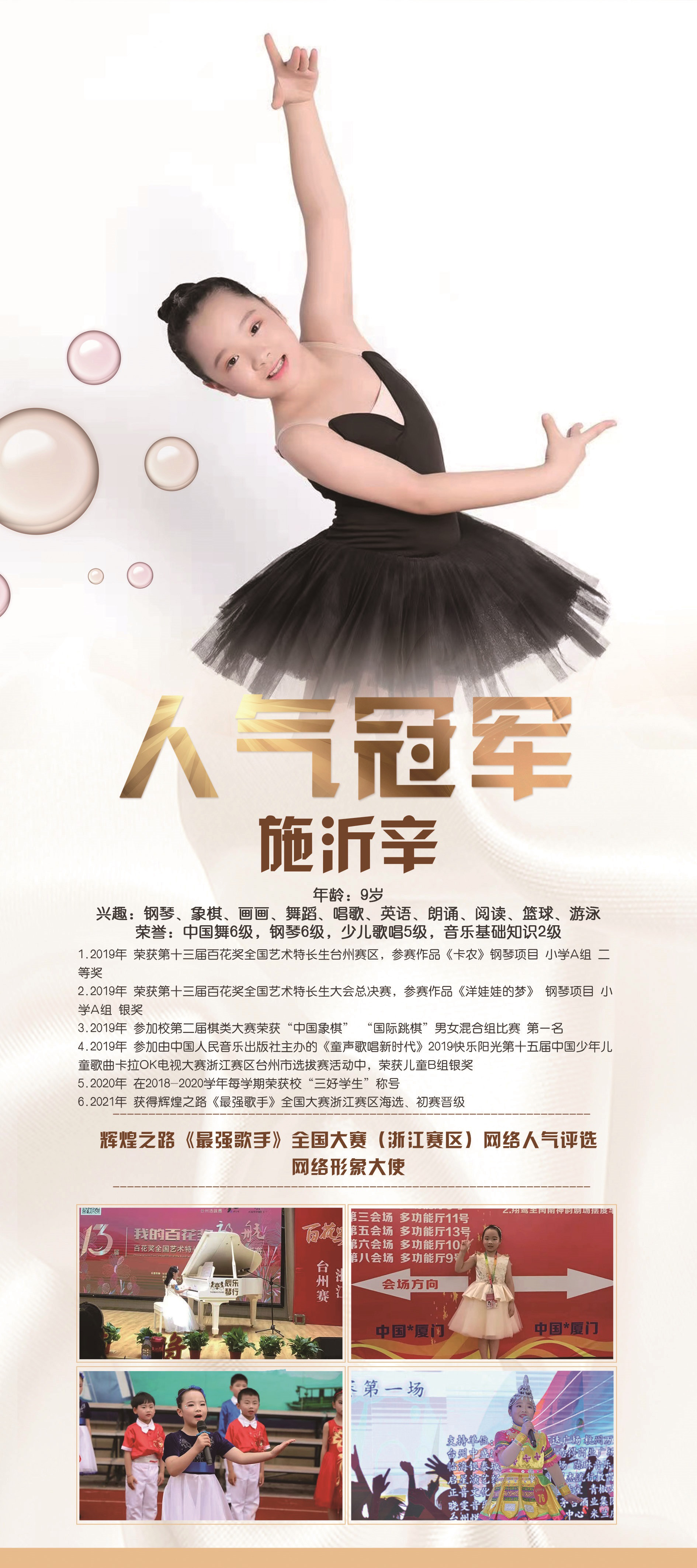 辉煌之路最强歌手湖北,辉煌之路歌手大赛