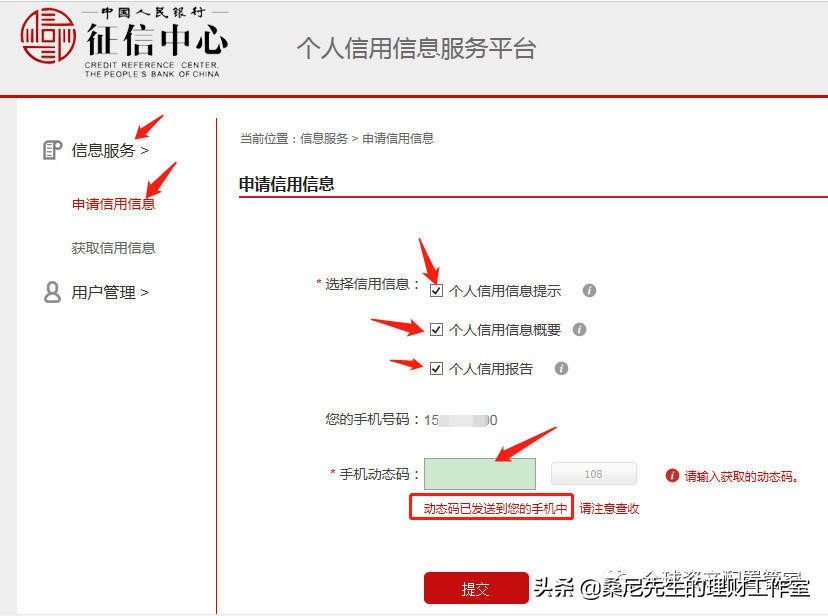 个人自查征信查询30次,网络查询征信报告怎么看