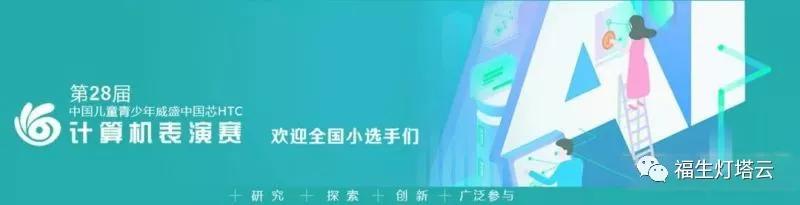 全国青少年编程比赛作品,江苏省青少年编程大赛