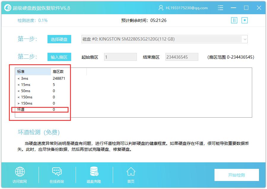 笔记本硬盘坏道检测与修复,win10怎么检测硬盘坏道