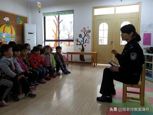 屈老师安全教案,大班遇到陌生人怎么办安全教案