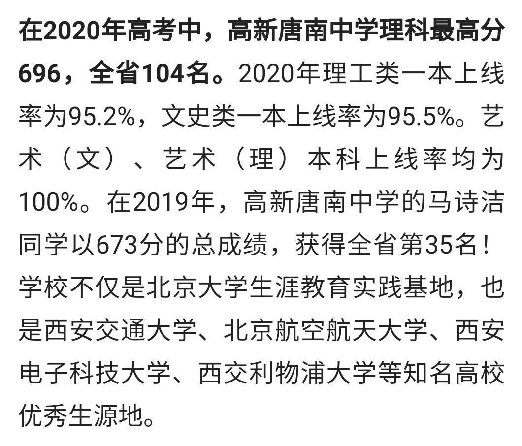 陕西山阳2019年高考喜报,陕西高考成绩喜报2023