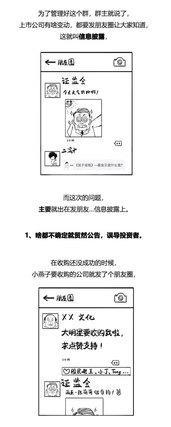 杠杆收购的十大特征,杠杆收购的操作过程及其利弊分析