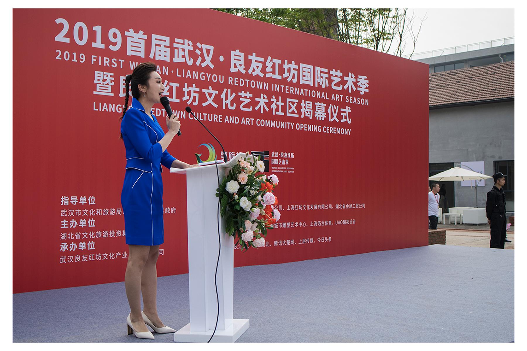 生根江岸，绽放武汉，2019首届武汉·良友红坊国际艺术季开幕