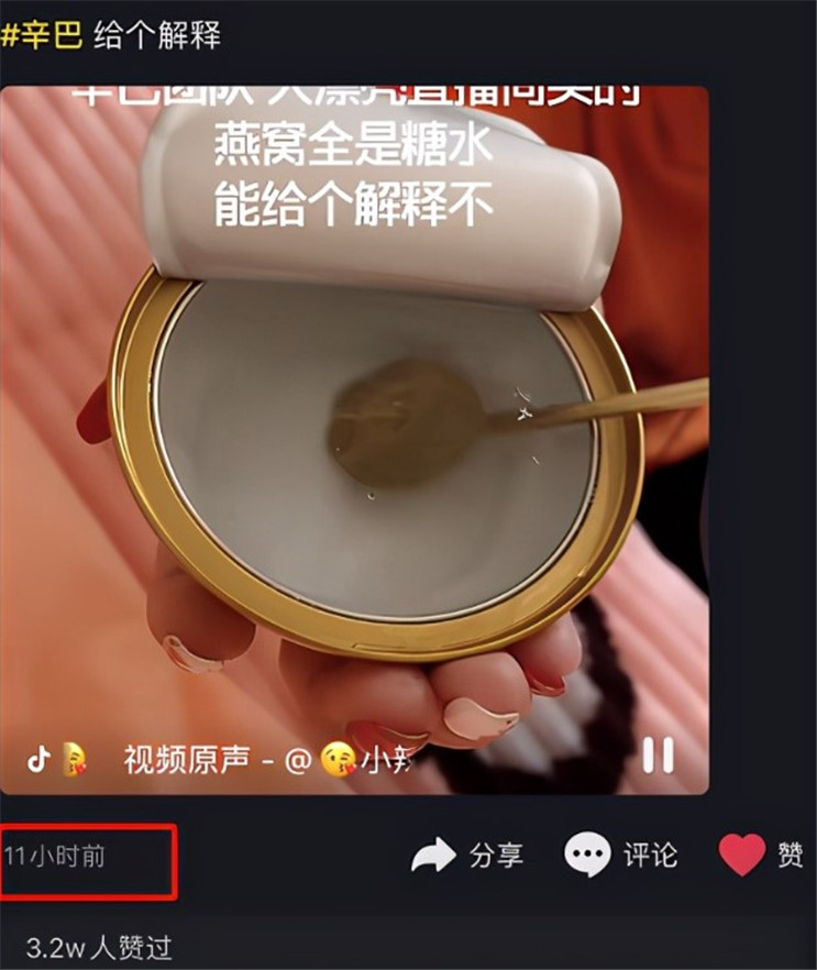 网红辛巴带货糖水燕窝,网红辛巴带货燕窝