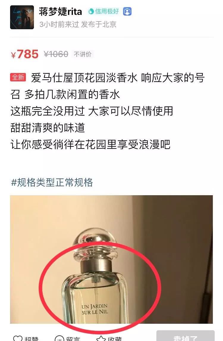 沈梦辰假货事件后续,沈梦辰和吴昕二手店