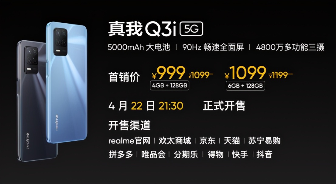 realme5g手机最低价,realmeq35g是什么手机