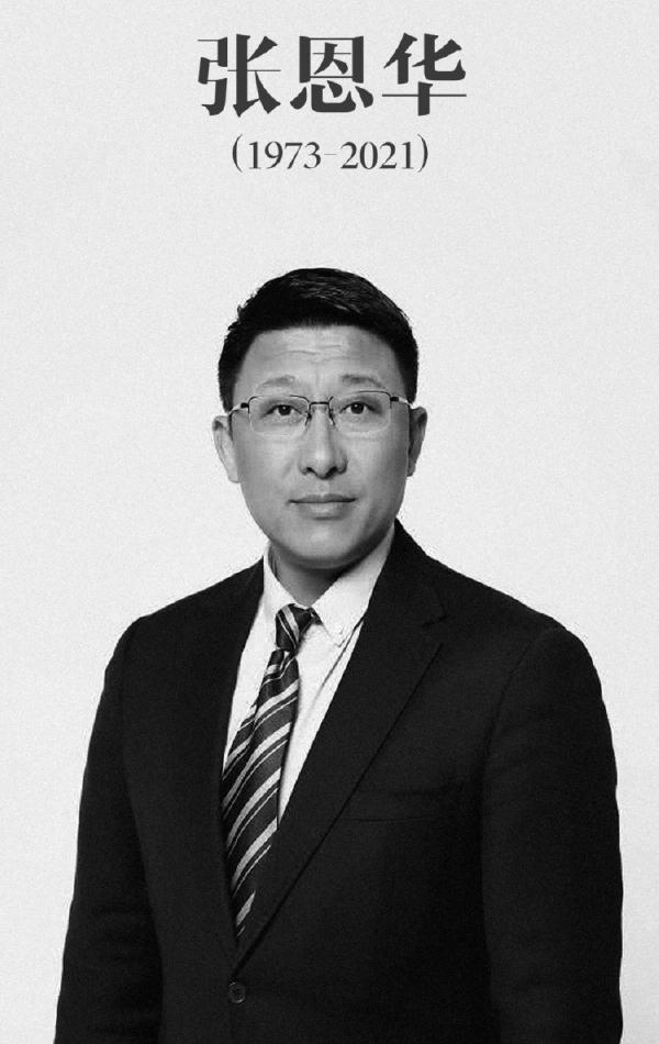 亚洲杯张恩华落泪视频,追忆张恩华