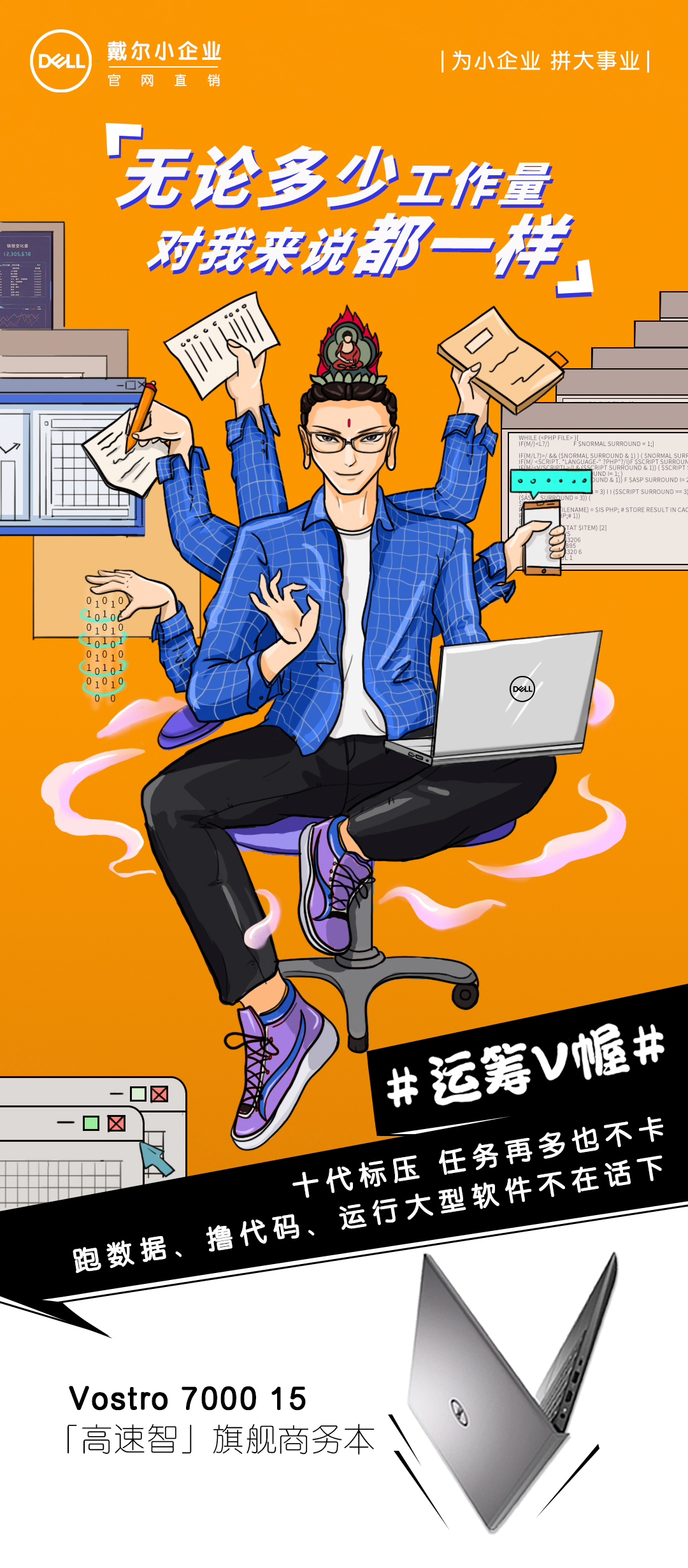 戴尔笔记本高端办公测评,戴尔高性能商务笔记本