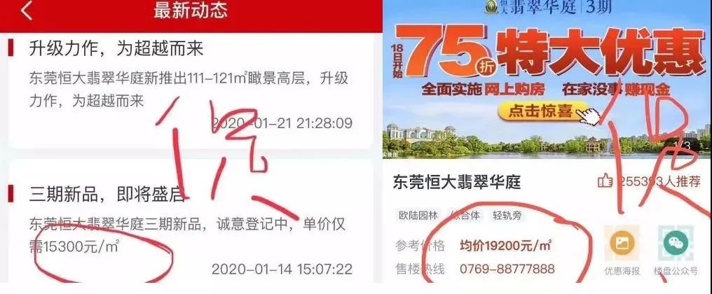 恒大史上最大促销,恒大打折促销从哪一年开始