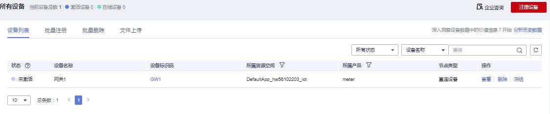 华为第三方网关,华为网关系统搭建