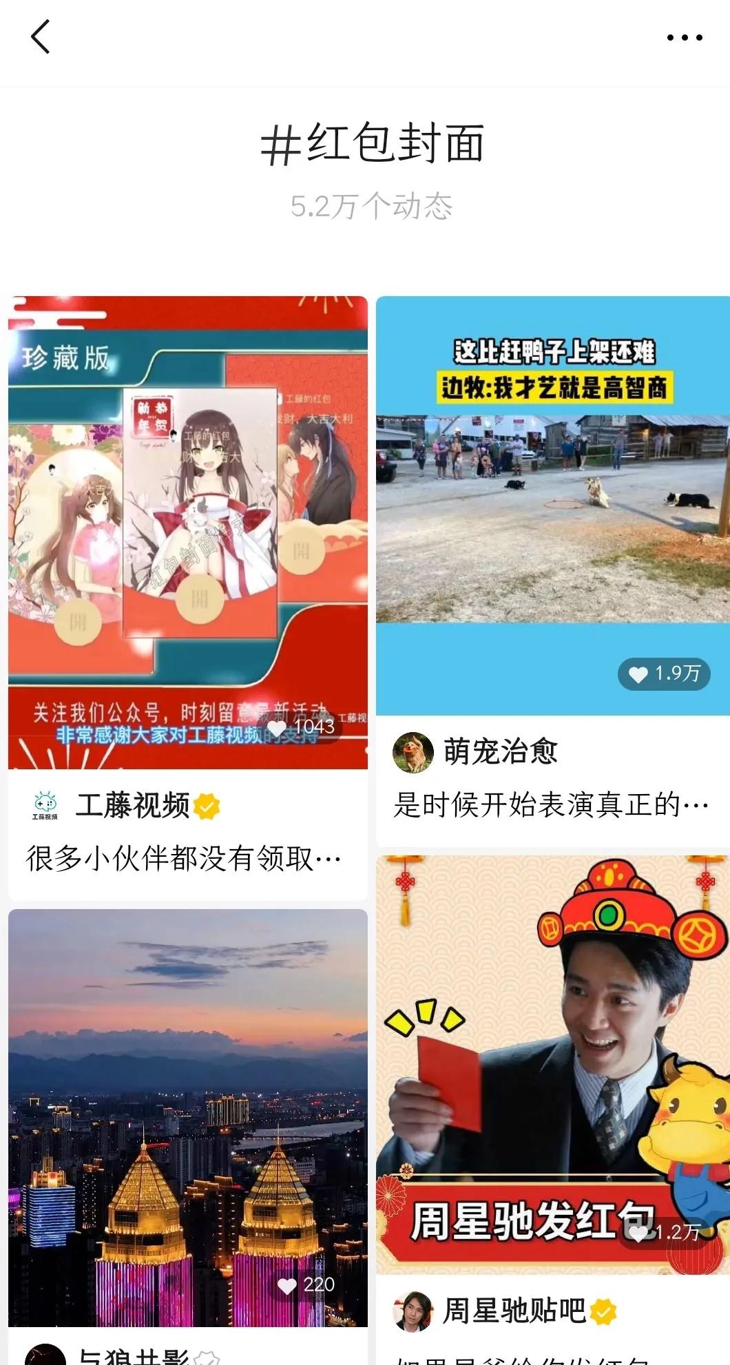 你苦苦日更不见涨粉，他用红包封面出圈事半功倍