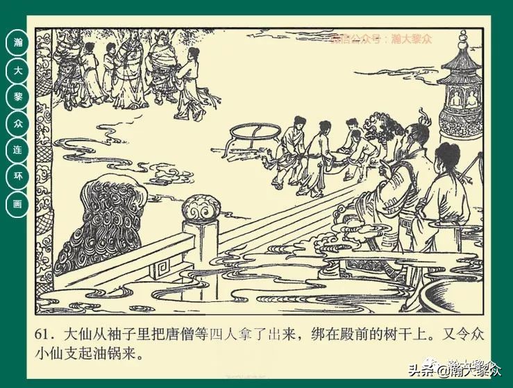 瀚大黎众连环画目录封神演义,瀚大黎众连环画23集