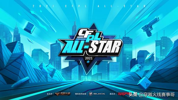 cfpl全明星赛金枪王称号,cfpl历代枪王狙神