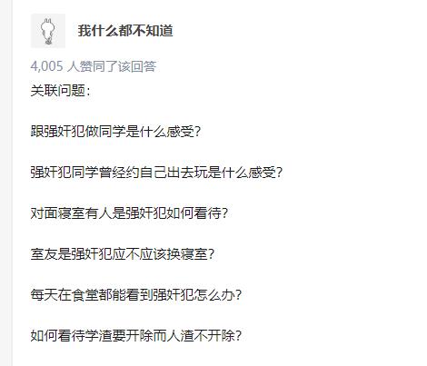 浙江大学有没有出过啥案件,浙江大学出了什么事