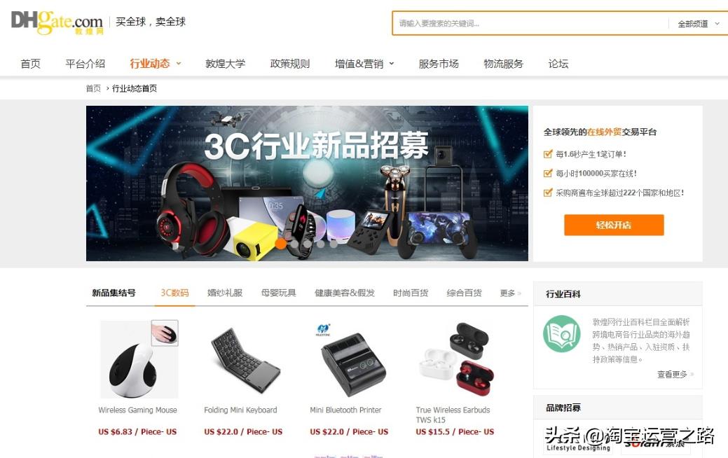 淘宝货源一件代发一键上架软件,淘宝开店货源一件代发怎么操作