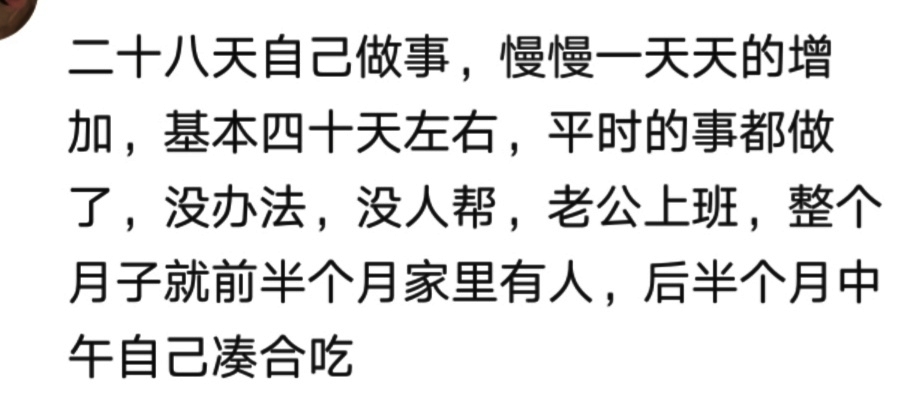 大家坐月子都坐多少天,你们坐月子是坐30天还是40天呢