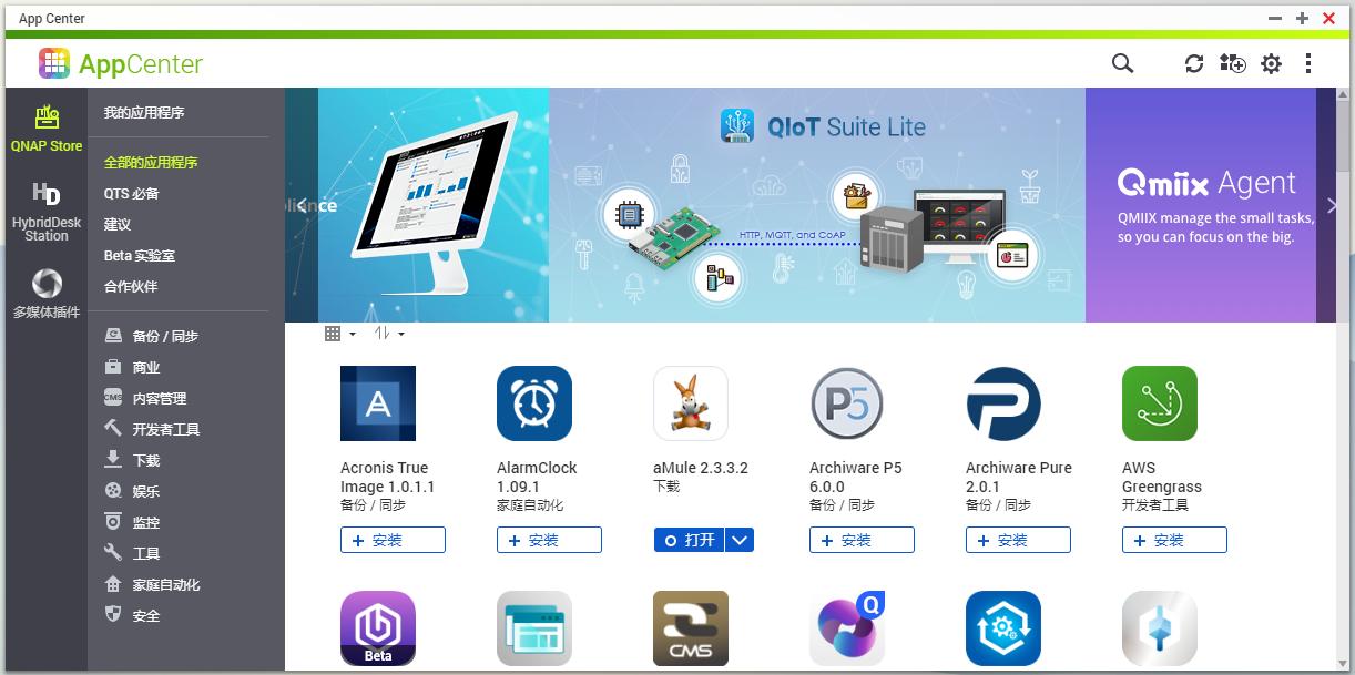 「安卓TV」家庭影音串流平台：威联通TS-251D部署KODI+PLEX