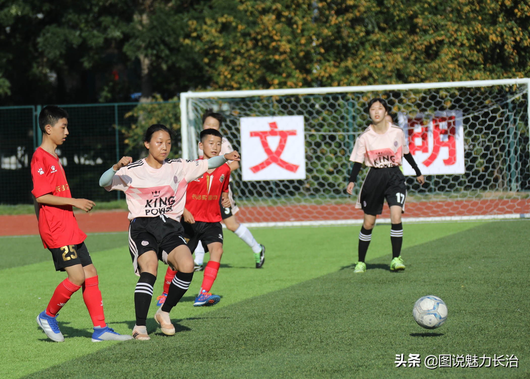 为中国女足喝彩图片,长治青少年足球比赛抽签