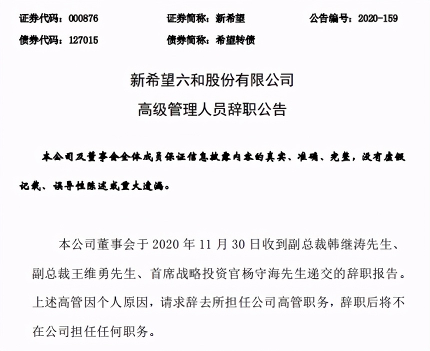 七年送走3个总裁!刘畅不留老人