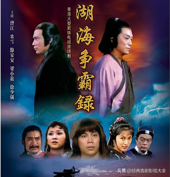 盘点80部经典武侠电视剧,回忆武侠电视剧