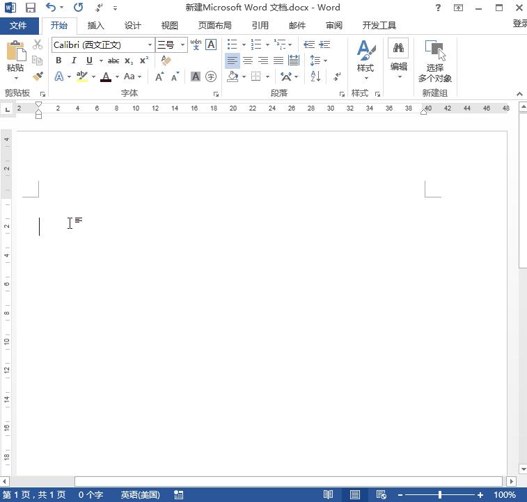 word技巧教程大全,5个很实用的word技巧一定要学会