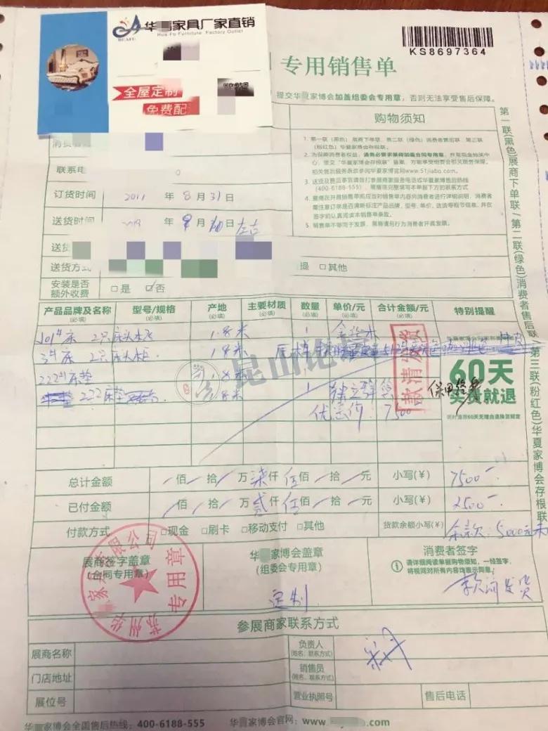 满满都是坑！要买家具的注意，昆山已连曝多起