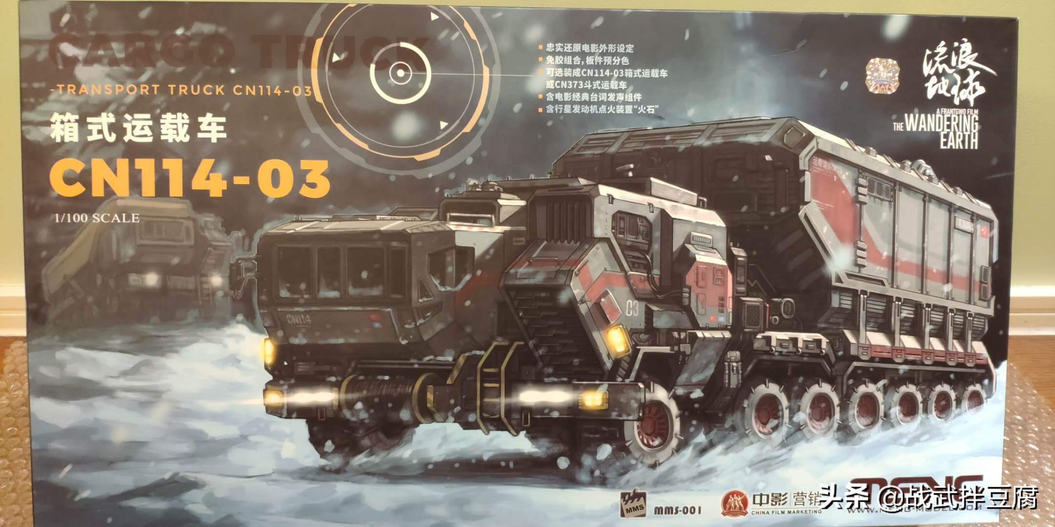 流浪地球厢式运载车合金模型开箱,流浪地球运载车模型开箱