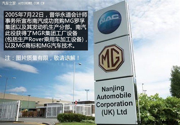 荣威MG品牌历史，到底是罗孚还是自主？
