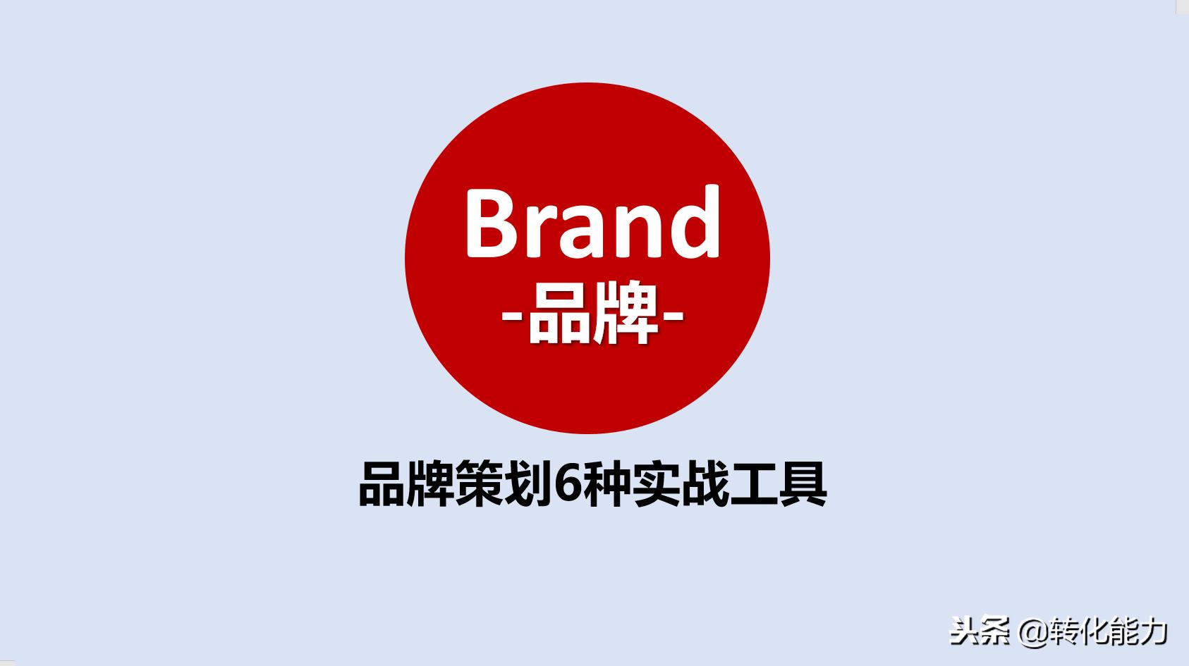 品牌策划案例ppt讲解,品牌运营策划是什么专业