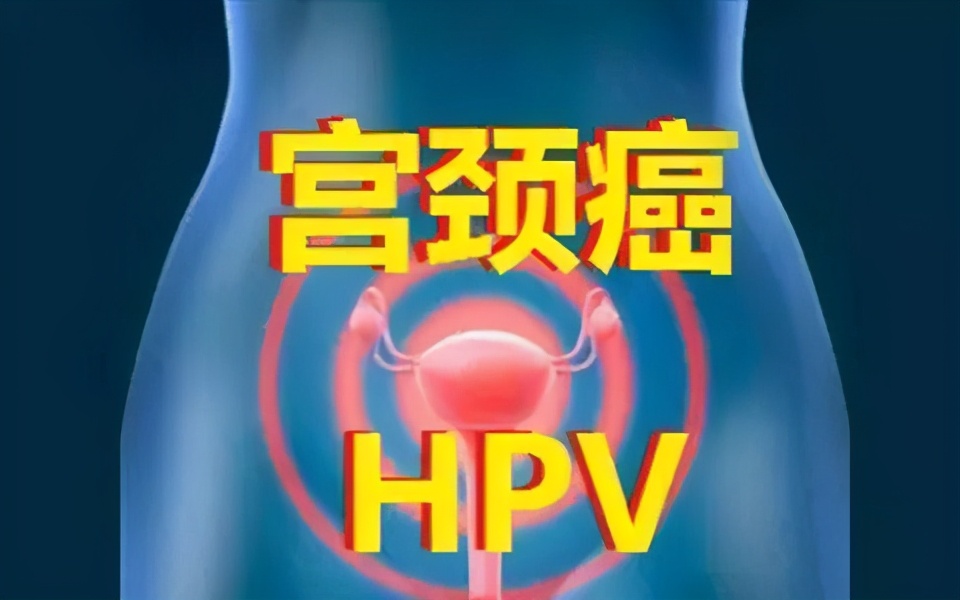 6个征兆暗示你已感染hpv,裤底有异味怎么回事