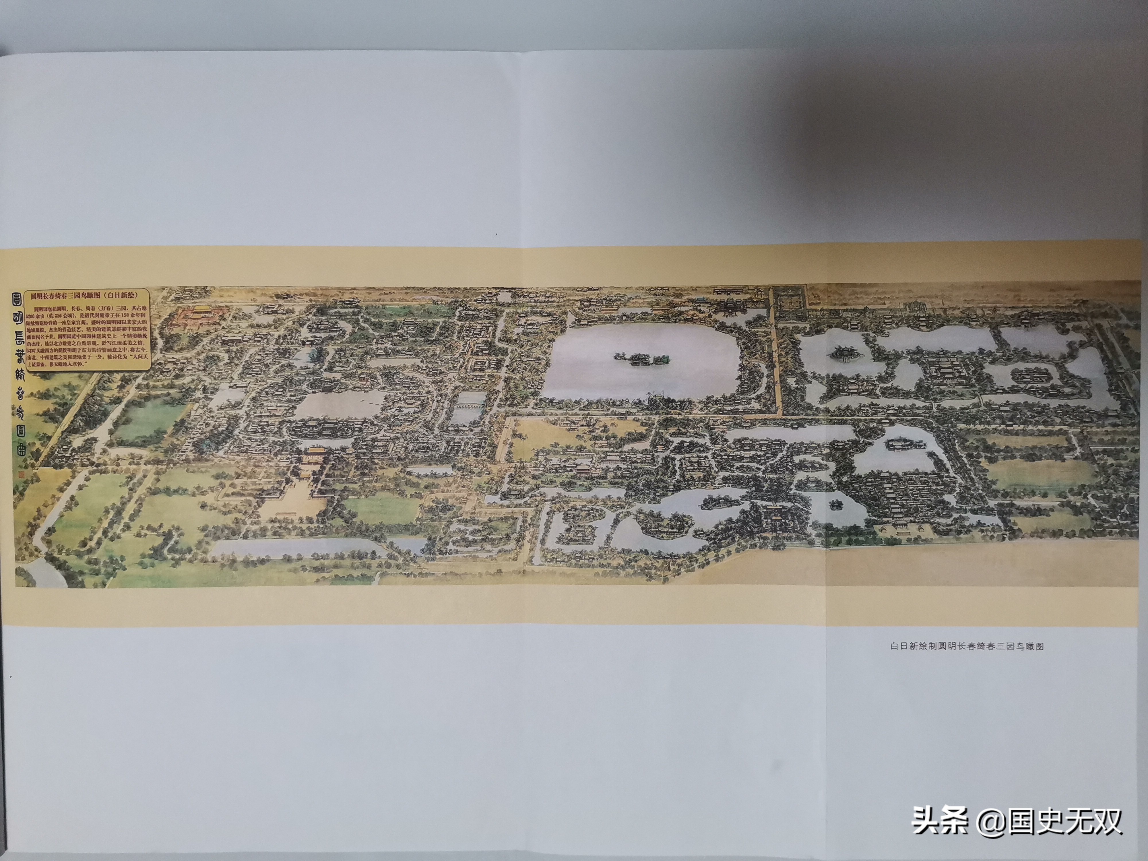 圆明园大揭秘,圆明园十大秘密