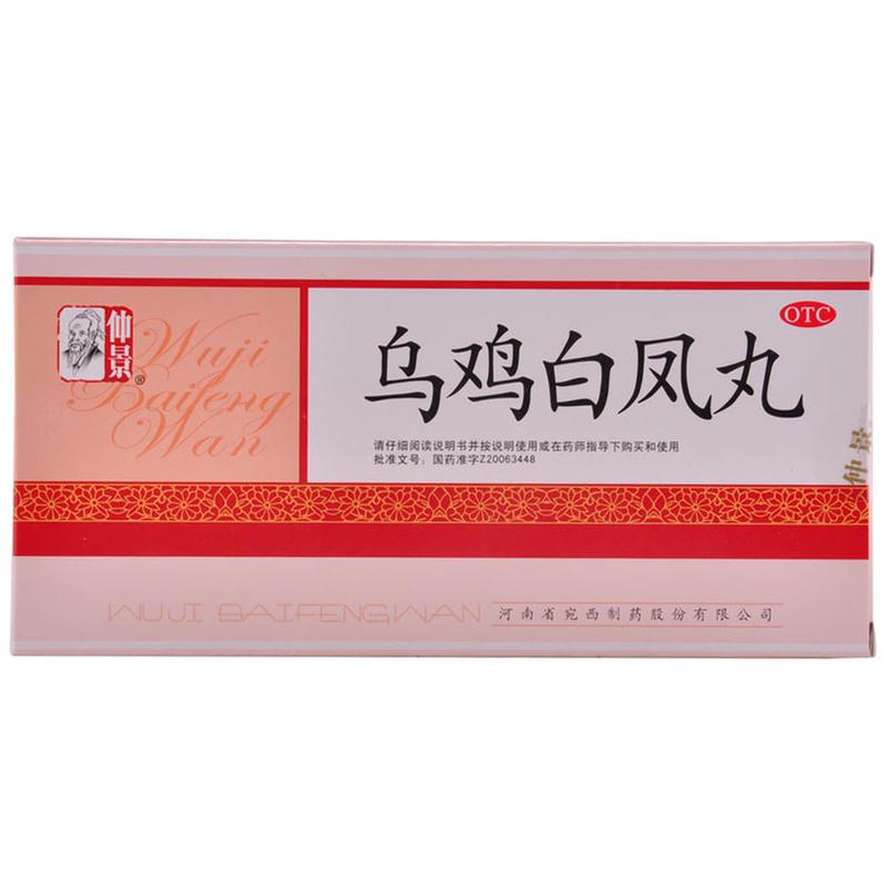 数百种常用中成药大全,400种常用中成药功效大全表格版