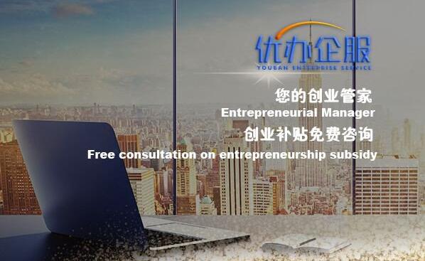 青岛各区对高新技术企业补贴政策,青岛创业补贴申请了一般多久到账
