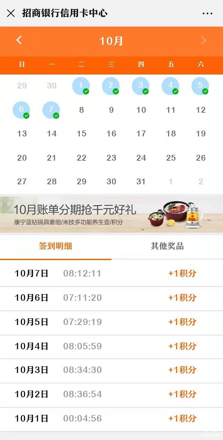 招商信用卡积分任务,招商信用卡积分兑换机票
