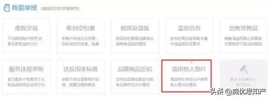 图片被侵权怎么办,图片被投诉侵权怎么整改