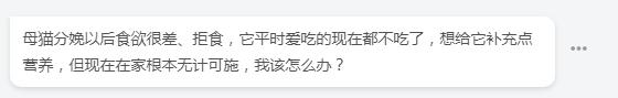 母猫生完崽后脾气暴躁该怎么解决,母猫生完崽后有点焦躁该怎么解决