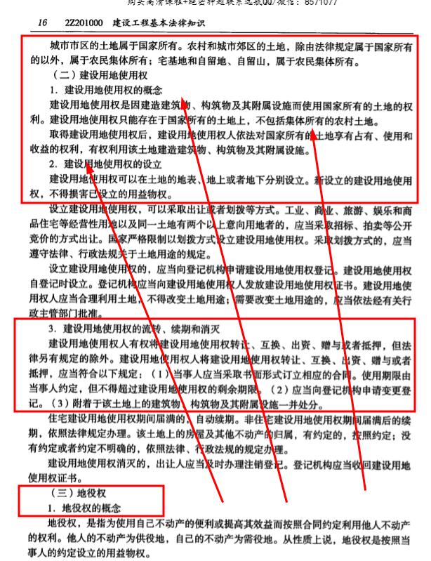 二级建造师不看书刷题怎么样,二级建造师机电实务刷题