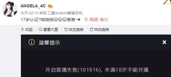 曾在CJ上收获9999朵玫瑰的韩国女主播,竟然还未成年?